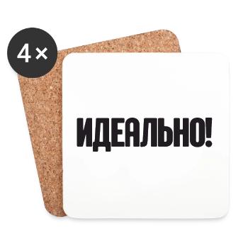 Spruch auf Russisch für Russian Russak Outfit - Untersetzer (4er-Set) - Weiß - Vorne
