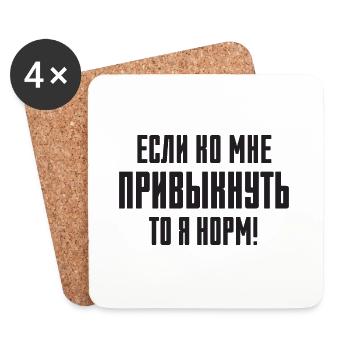 Lustiger Spruch auf Russisch für Russian Russak - Untersetzer (4er-Set) - Weiß - Vorne