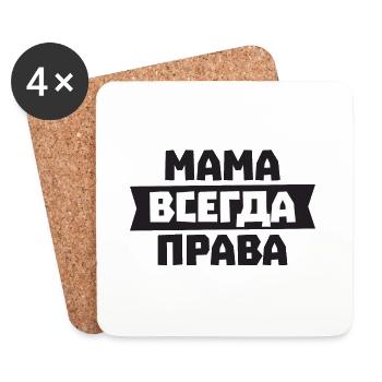Mama hat immer Recht - Russisch für Russische - Untersetzer (4er-Set) - Weiß - Vorne