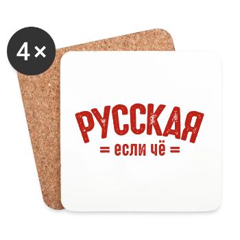 I am Russian saying in Russian from Russia - Coasters (set of 4) - white - Front