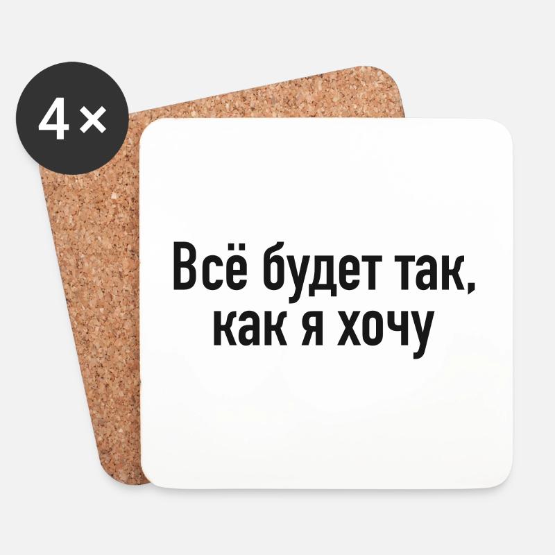 Motivation Russen Kostüm auf Russisch Kyrillisch - Untersetzer (4er-Set) - Weiß