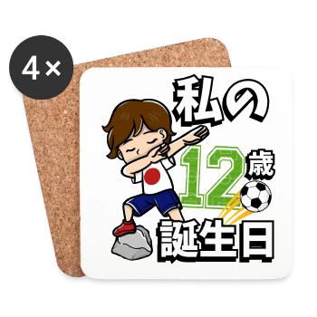 Football Boy C’est mon 12e anniversaire - Dessous de verre (lot de 4) - blanc - Devant