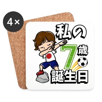 Football Boy It's My 7th Birthday - Coasters (set of 4) - white - Front