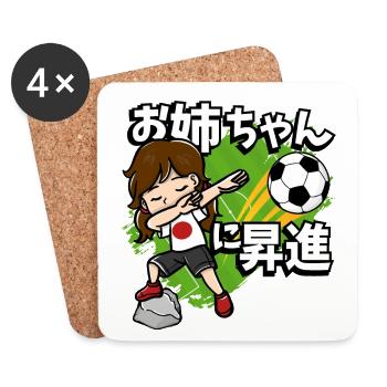 Befördert Zu Big Sister Fußballspieler Japanische - Untersetzer (4er-Set) - Weiß - Vorne