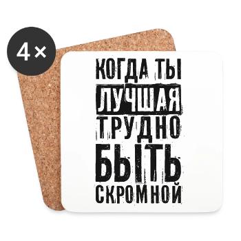 Dire en russe pour une fille russe de Russie - Dessous de verre (lot de 4) - blanc - Devant