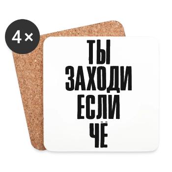 Booze Saying Vodka and Beer in Russian Alcohol - Coasters (set of 4) - white - Front