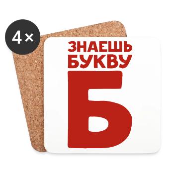 Russische Buchstaben auf Russisch für Russland - Untersetzer (4er-Set) - Weiß - Vorne
