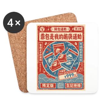 Sammelkarten-Booster Rare Ultra - Untersetzer (4er-Set) - Weiß - Vorne