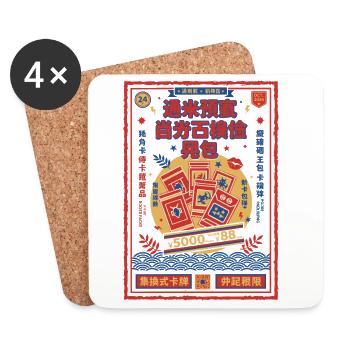 trading card market vibe booster pack graphics - Coasters (set of 4) - white - Front