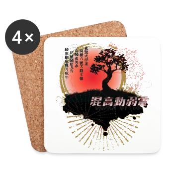 Japan Style (Baum) 01 - Untersetzer (4er-Set) - Weiß - Vorne