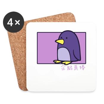 Penguin Doodle Chinese Hanzi King Penguin - Coasters (set of 4) - white - Front