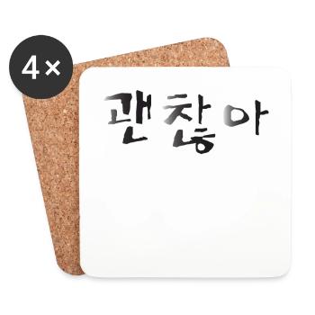 gwenchana ok okay en ordre en coréen hangul - Dessous de verre (lot de 4) - blanc - Devant