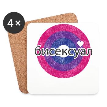 Bisexual Bi Pride Flag Russian - Coasters (set of 4) - white - Front