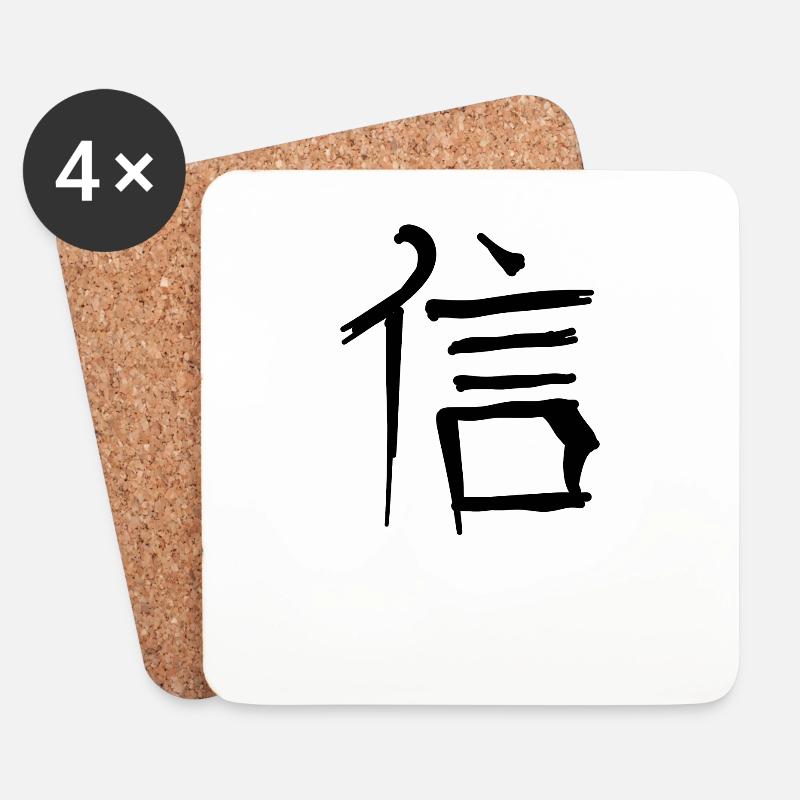 Faith Chinese Script Character Symbol - Coasters (set of 4) - white