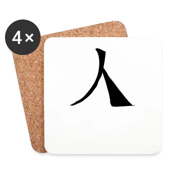 Human Chinese Script Character Symbol - Coasters (set of 4) - white - Front