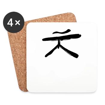 Korean letter Oh - Coasters (set of 4) - white - Front