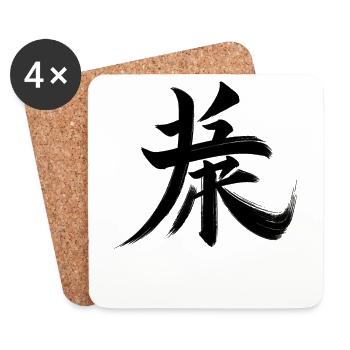 Force Symbole Caractère Chinois Calligraphie - Dessous de verre (lot de 4) - blanc - Devant