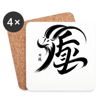 Chèvre du zodiaque chinois caractère calligraphie symbole - Dessous de verre (lot de 4) - blanc - Devant