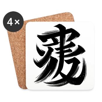 Symbole de calligraphie de caractère du zodiaque chinois tigre - Dessous de verre (lot de 4) - blanc - Devant