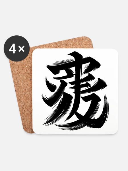 Tiger Chinesisches Tierkreiszeichen-Kalligraphie-Symbol - Untersetzer (4er-Set) - Weiß