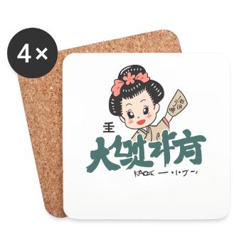 La marque de dessin animé Chibi Anime Geisha Maid - Dessous de verre (lot de 4) - blanc - Devant