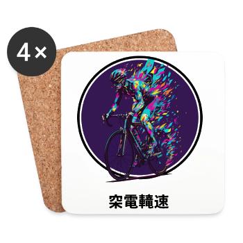 Vibrant Cyclist Burst - Untersetzer (4er-Set) - Weiß - Vorne