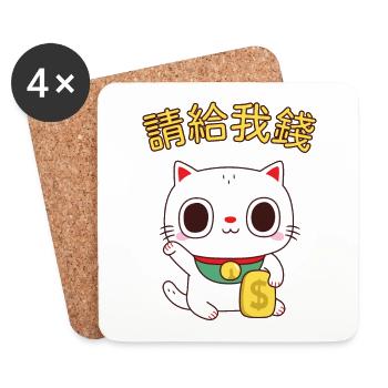 Chat drôle de fortune s'il vous plaît donnez-moi de l'argent - Dessous de verre (lot de 4) - blanc - Devant