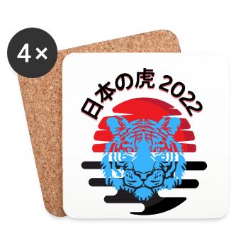 日本の虎 2022 1 - Coasters (set of 4) - white - Front