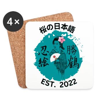 桜の日本語 Geisha - Coasters (set of 4) - white - Front