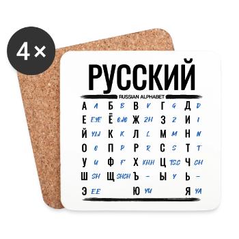 Learn Russian Alphabet Cyrillic Letters - Coasters (set of 4) - white - Front