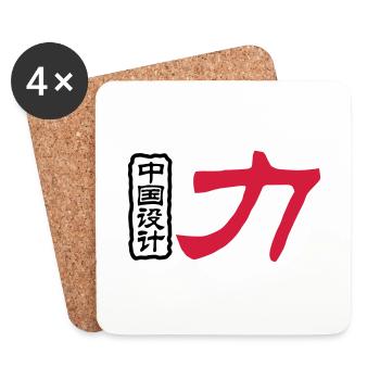 Chinesische Worte: Kraft - Untersetzer (4er-Set) - Weiß - Vorne