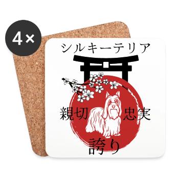 Silky terrier japonais style Kanji pour les amoureux des chiens - Dessous de verre (lot de 4) - blanc - Devant