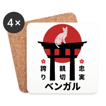 Bengal Cat Japan Kanji Style pour les amoureux des chats - Dessous de verre (lot de 4) - blanc - Devant