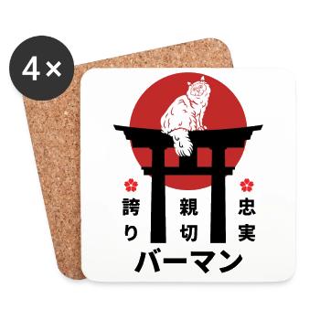 Burma Cat Japan Kanji Style Cat Lover - Coasters (set of 4) - white - Front