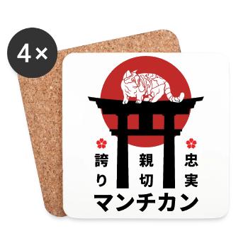 Munchkin Katze Japan Kanji Stil - Untersetzer (4er-Set) - Weiß - Vorne