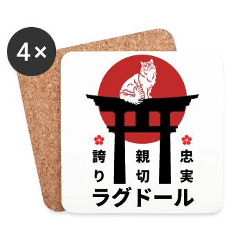 Ragdoll Katze Japan Kanji Stil - Untersetzer (4er-Set) - Weiß - Vorne