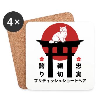 British Shorthair Cat Japon Kanji - Dessous de verre (lot de 4) - blanc - Devant
