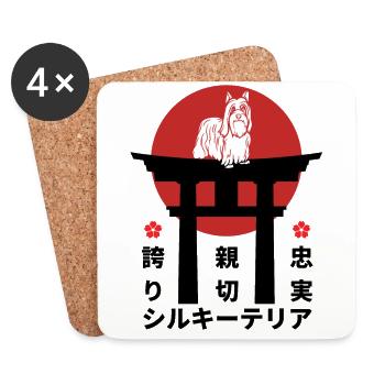 Silky Terrier Japan Kanji Style pour les amoureux des chiens - Dessous de verre (lot de 4) - blanc - Devant