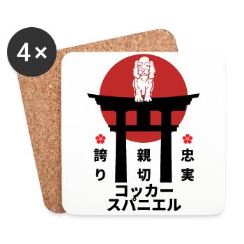Cocker Spaniel Japon Kanji Style Dog Lovers - Dessous de verre (lot de 4) - blanc - Devant