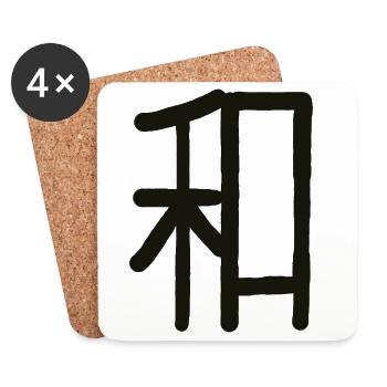 Japanese Character for Harmony "WA" - Coasters (set of 4) - white - Front