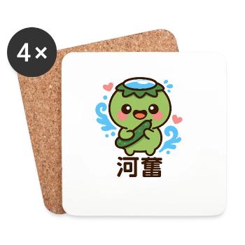 Little sea creature with cucumber - Coasters (set of 4) - white - Front