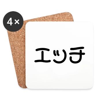 Sexy Japanese Ecchi エッチ Nihongo Slang - Coasters (set of 4) - white - Front