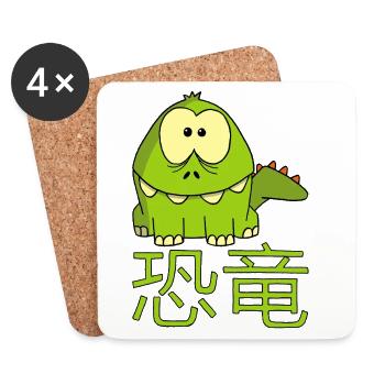 Fun Japanese Dinosaur - Coasters (set of 4) - white - Front