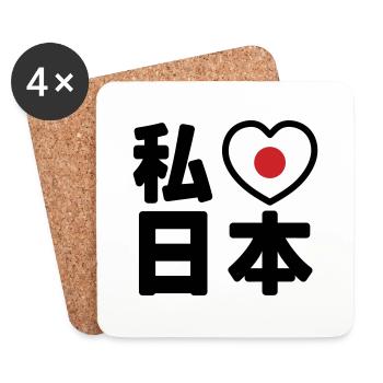 I Heart [Love] Japan 日本 [Nihon / Nippon] - Coasters (set of 4) - white - Front