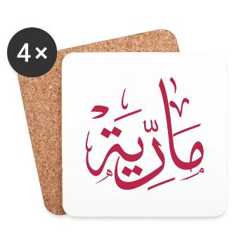 Name in arabic, Maria, m-letter, mariah, marya - Dessous de verre (lot de 4) - blanc - Devant