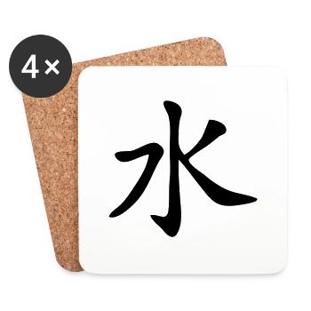 chinese_sign_water_1c - Dessous de verre (lot de 4) - blanc - Devant