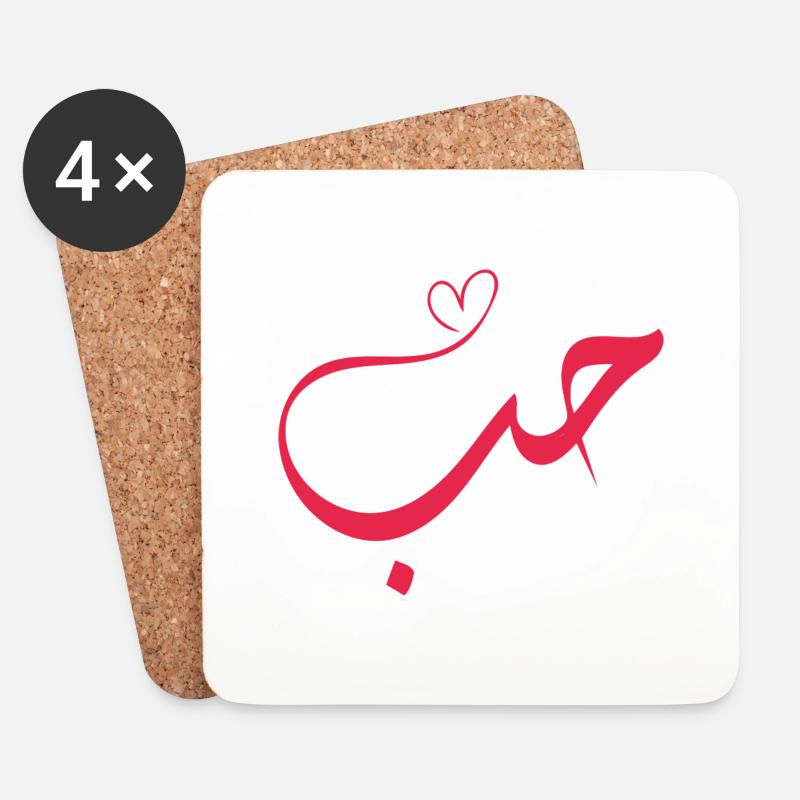 Liebe - Hub - حب Arabische Kalligraphie - Untersetzer (4er-Set) - Weiß