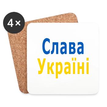 Slava ukraini, in Ukrainian, blau and yellow - Coasters (set of 4) - white - Front