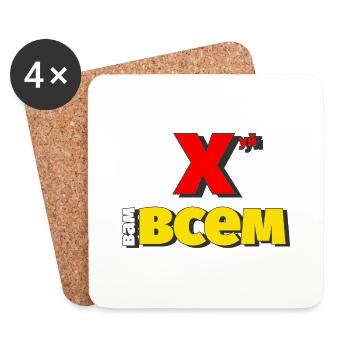 Huj vam vsem ! / lionlook - Coasters (set of 4) - white - Front