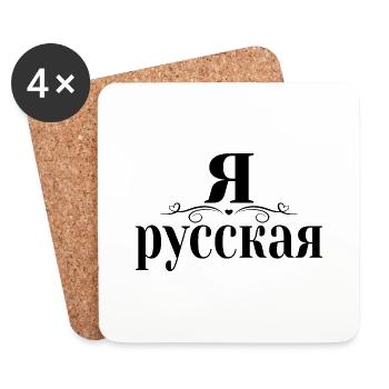 Spruch auf Russisch Ich bin Russin russische Frau - Untersetzer (4er-Set) - Weiß - Vorne